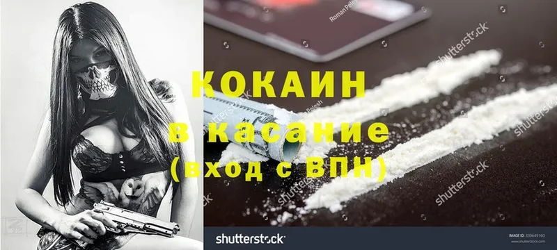 Cocaine 99%  Купино 